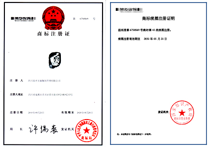 商標注冊證第43類(lèi)