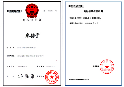 商標注冊證第35類(lèi)